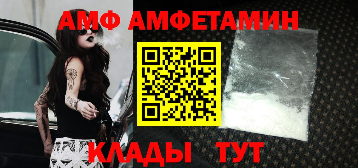 Кызыл  Амфетамин 98%  АМФ  Вход с VPN 