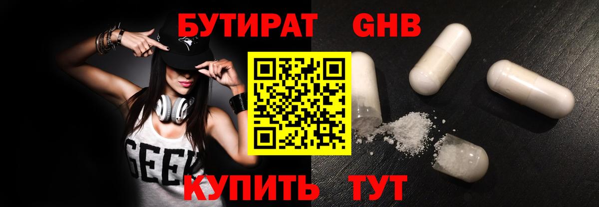 Кызыл  БУТИРАТ  Вход с VPN  Бутират оксана 