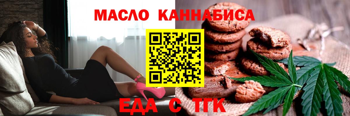 Кызыл  Печенье с ТГК конопля  Вход с VPN 