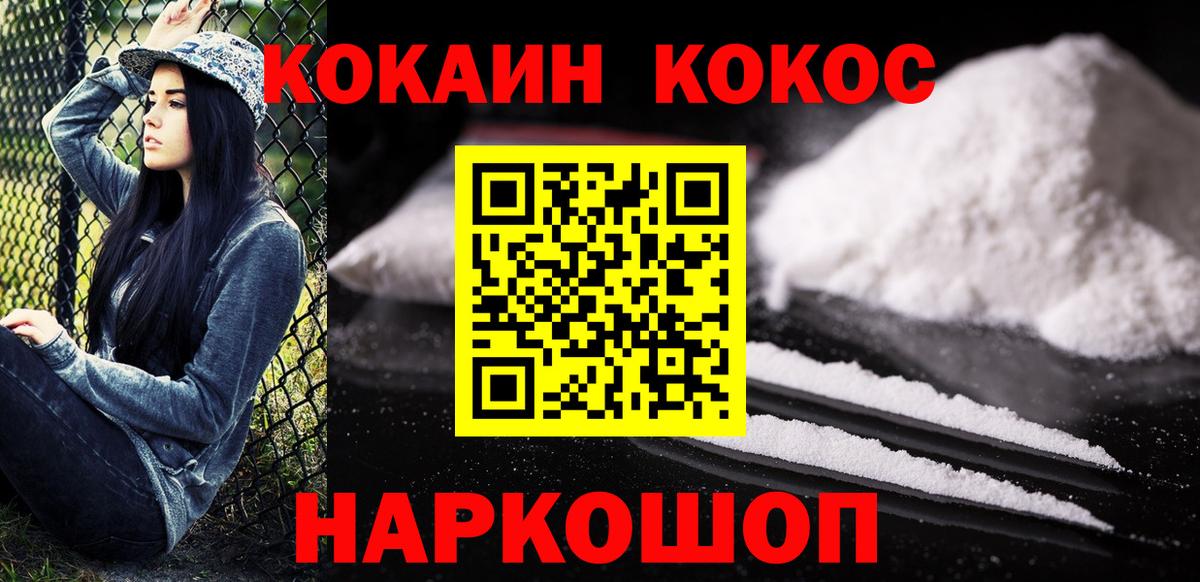 наркота  Cocaine 98%  КОКАИН 98%  Вход с VPN  Кызыл 