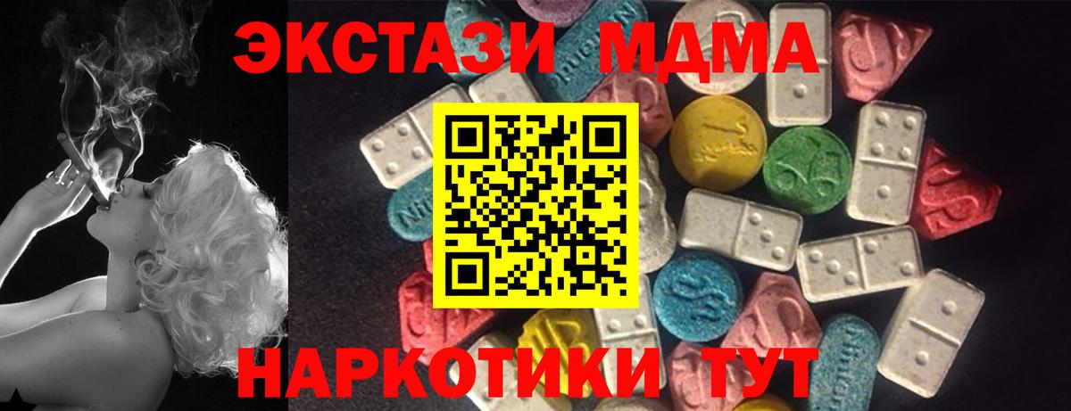 Кызыл  Ecstasy mix  купить   Вход с VPN  Экстази 