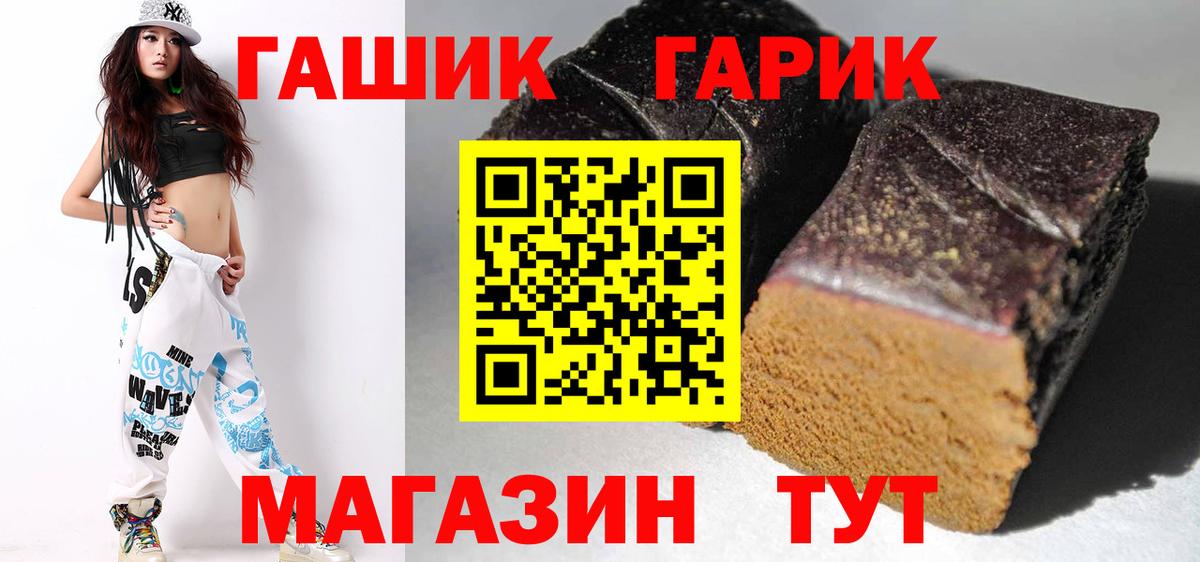 Гашиш 40% ТГК  Гашиш гарик  Кызыл  ГАШИШ  Вход с VPN 