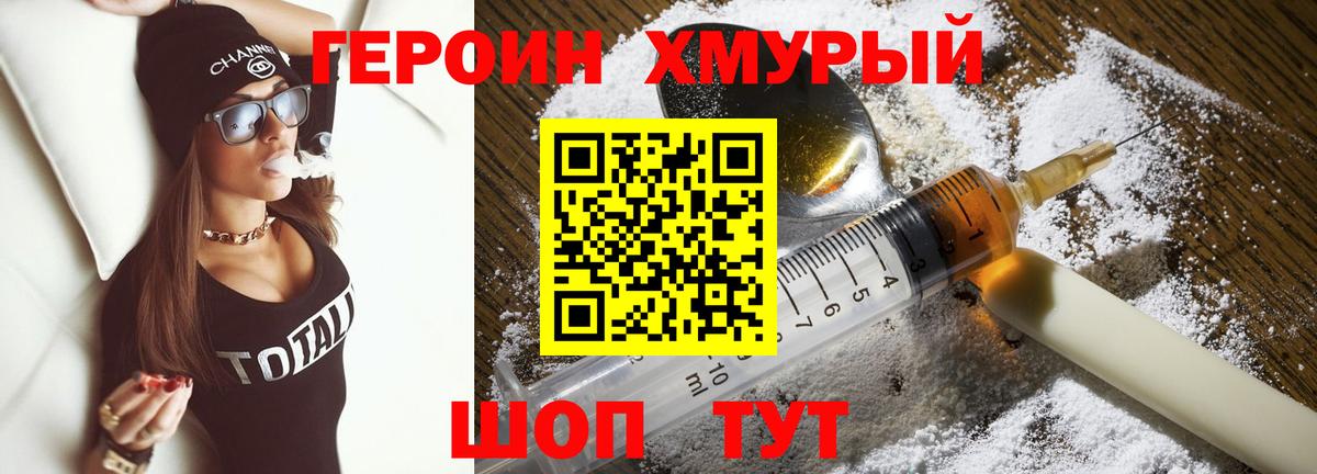 ГЕРОИН хмурый  ГЕРОИН  Кызыл  Вход с VPN 