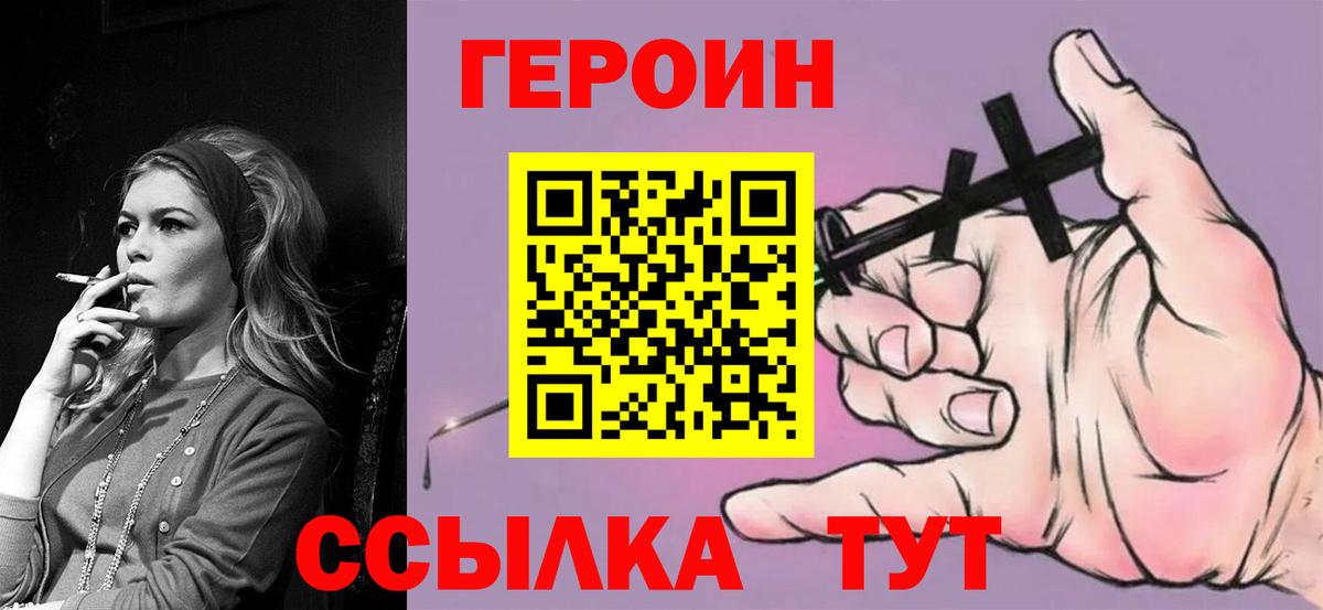 Героин герыч Кызыл