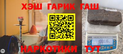 гашиш Уссурийск