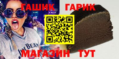 гашиш Уссурийск