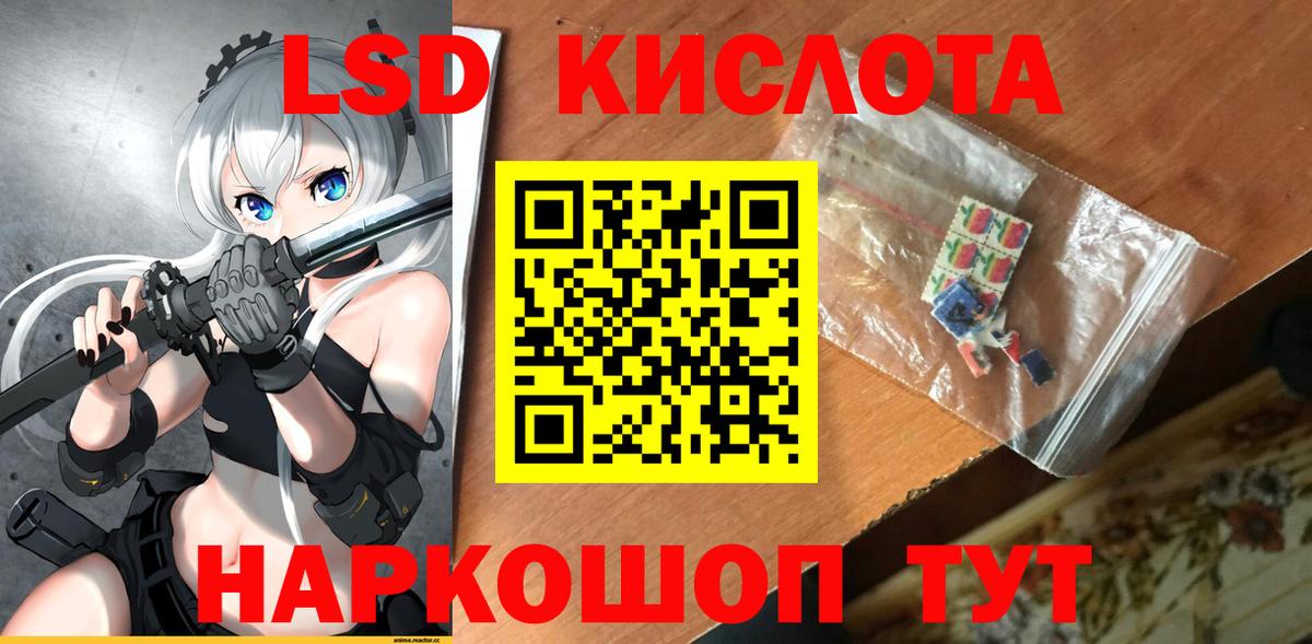 LSD-25 экстази кислота Кызыл