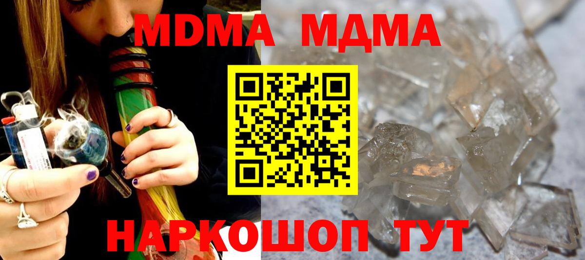 Кызыл  MDMA кристаллы  Вход с VPN 