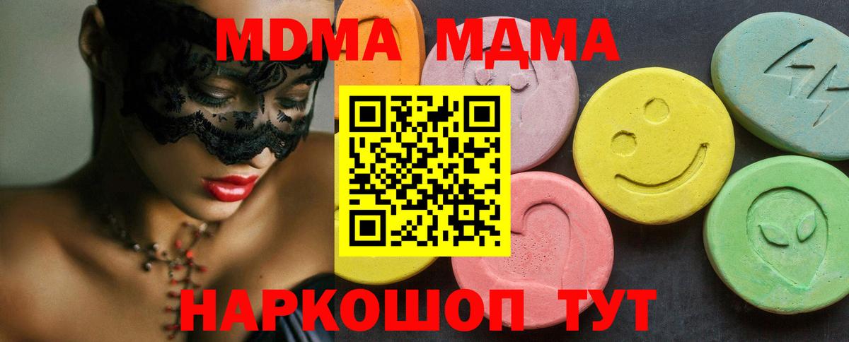 МДМА crystal Кызыл
