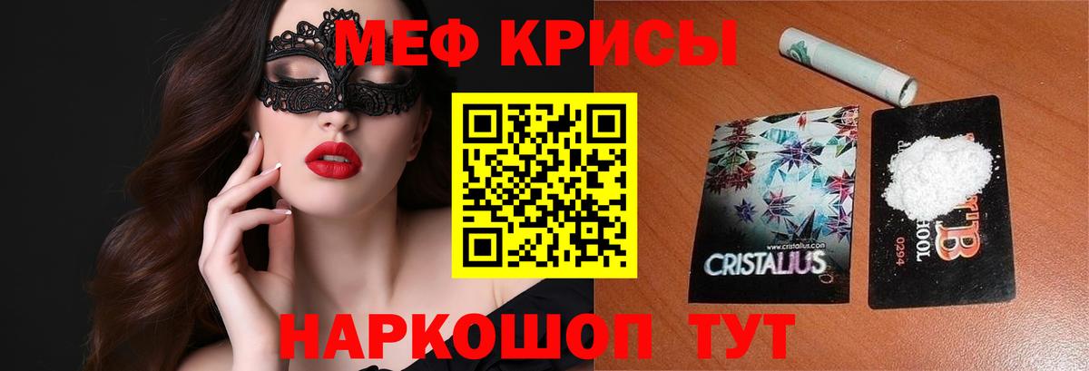 Мефедрон мука Кызыл