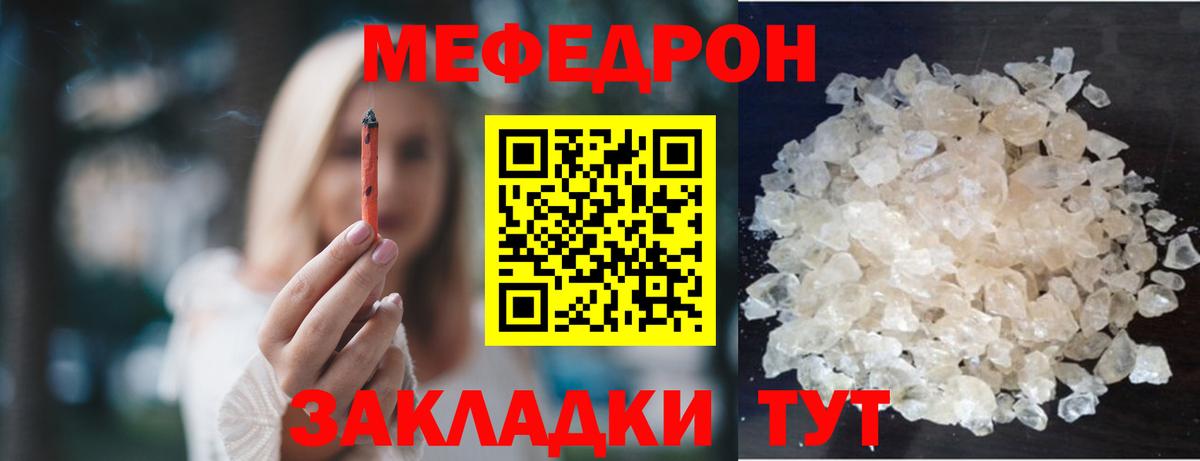 Кызыл  МЯУ-МЯУ VHQ  МЕФ  omg ссылка  Вход с VPN  Мефедрон mephedrone 