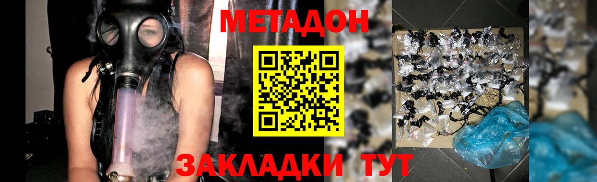 МЕТАДОН VHQ Кызыл