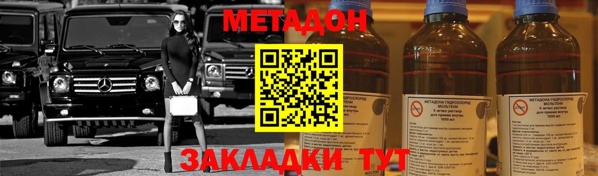 МЕТАДОН VHQ  МЕТАДОН мёд  Вход с VPN  Кызыл 