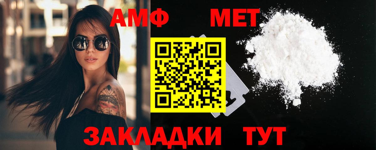 Метамфетамин Methamphetamine Кызыл