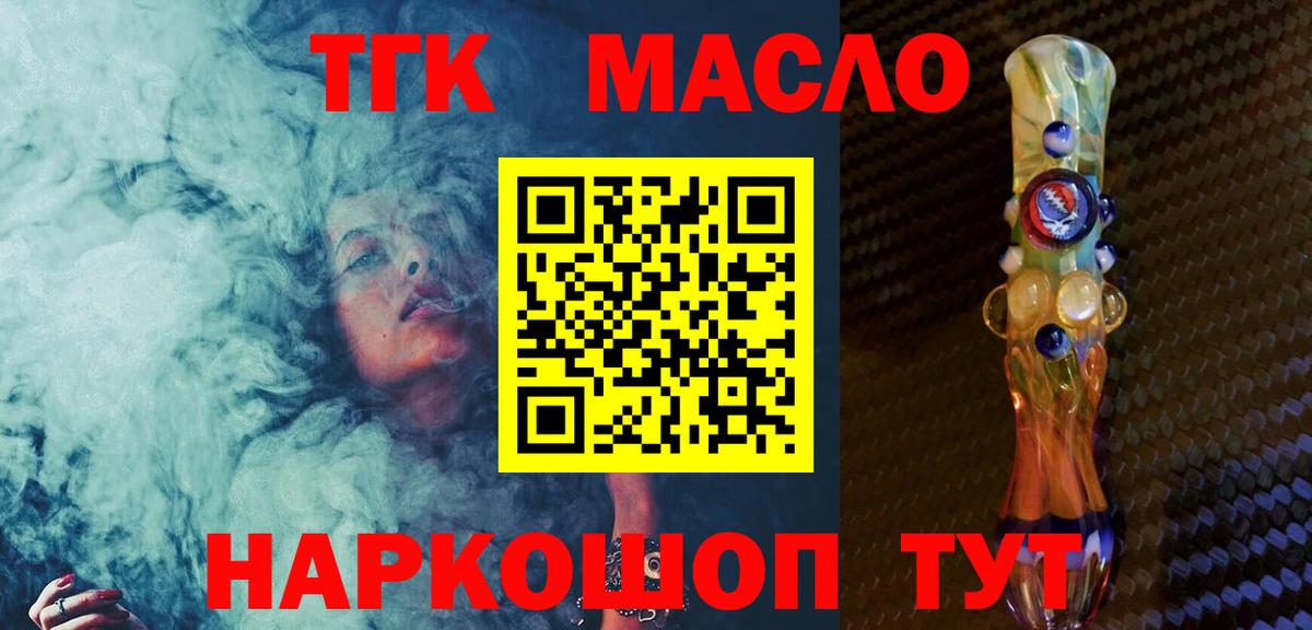 Дистиллят ТГК жижа Кызыл