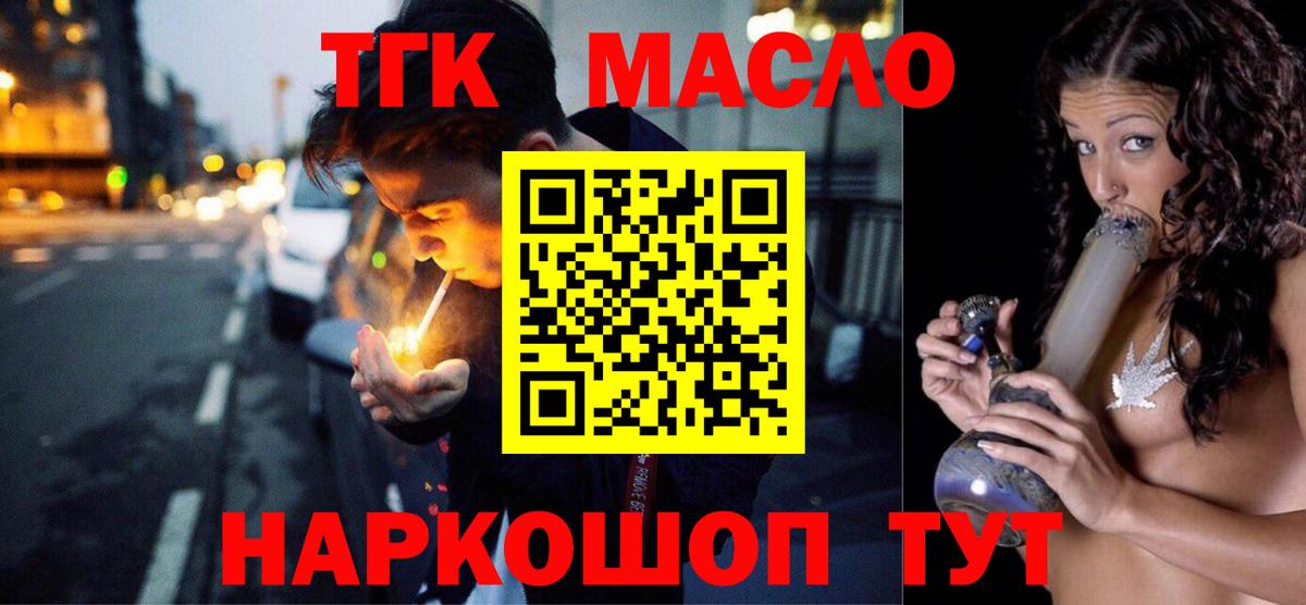 Дистиллят ТГК вейп с тгк  ТГК Wax  Вход с VPN  Кызыл 