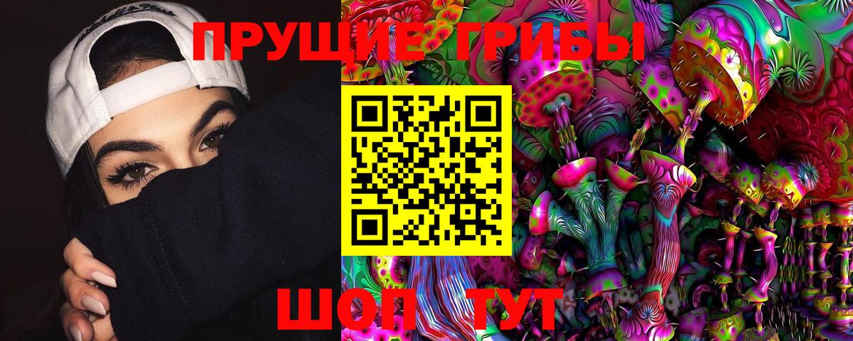 Галлюциногенные грибы ЛСД Кызыл