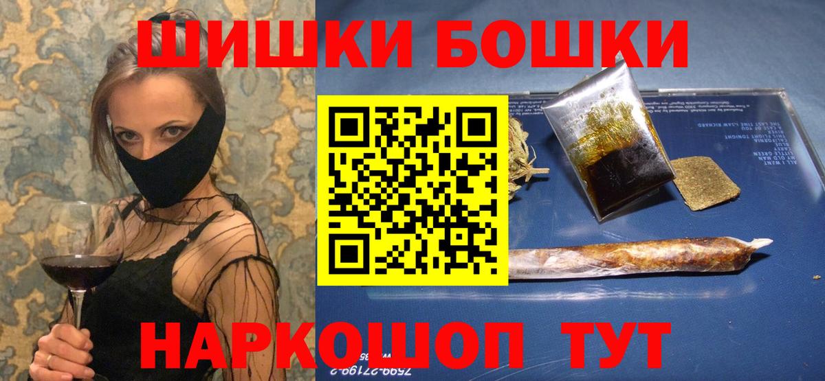 Бошки Шишки индика  Вход с VPN  Каннабис Ganja  Каннабис SATIVA & INDICA  Кызыл  Марихуана гибрид 